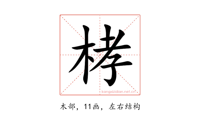 㭳