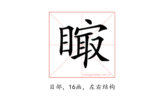 𥊁