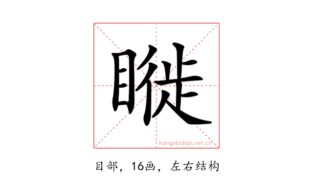 𥊂