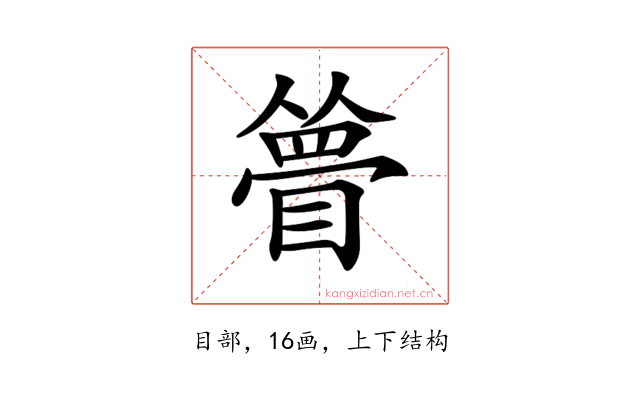 𥊃