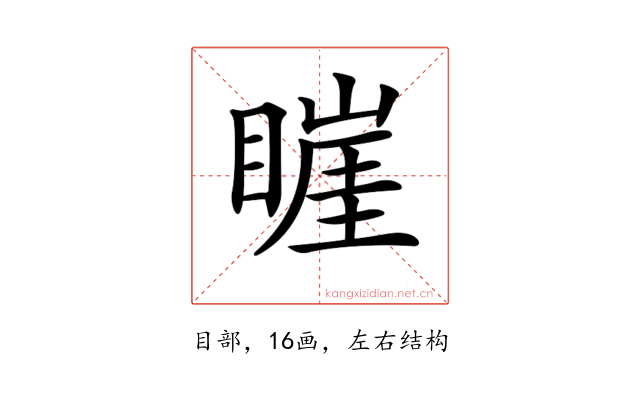 𥊅