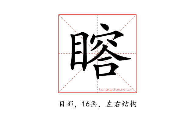 𥊉