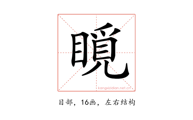 𥊋