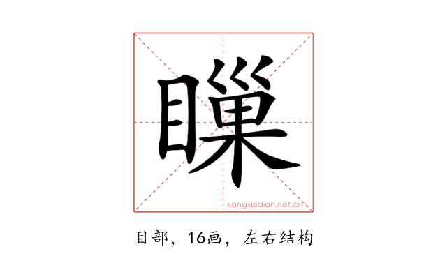 𥊌