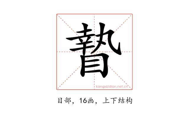 𥊍