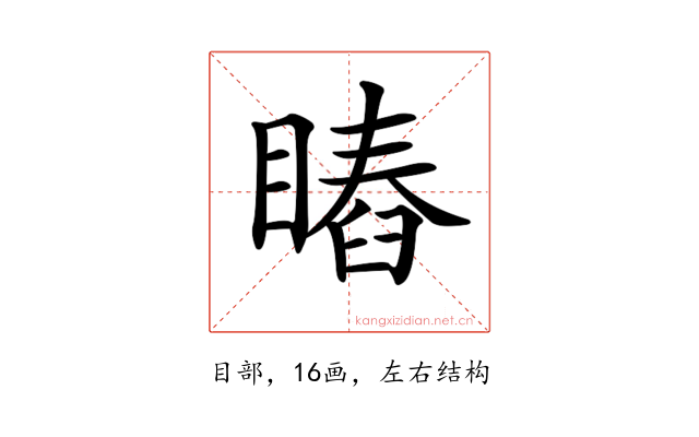 𥊎