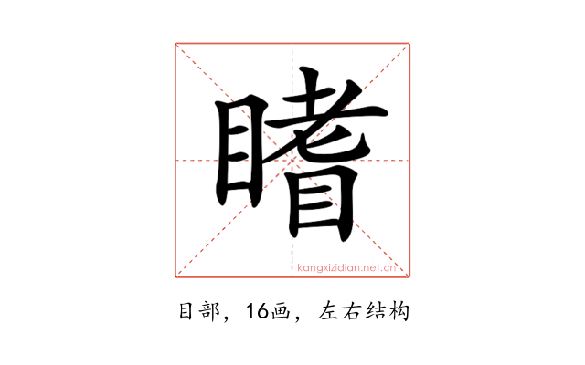 𥊏