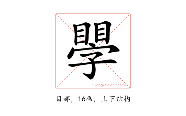 𥊐