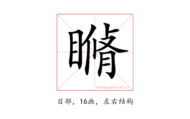 𥊕