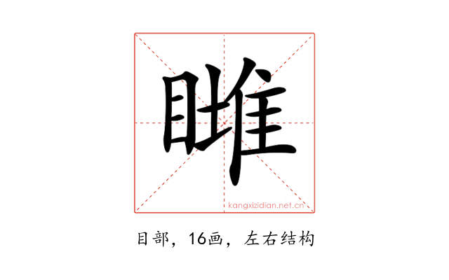 𥊖