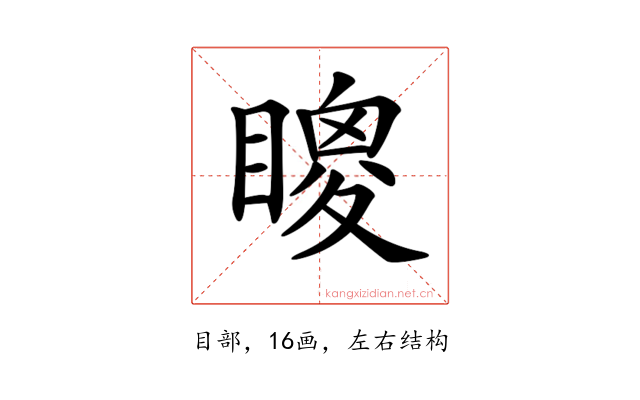 𥊙
