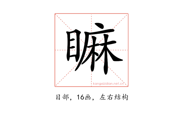 𥊚