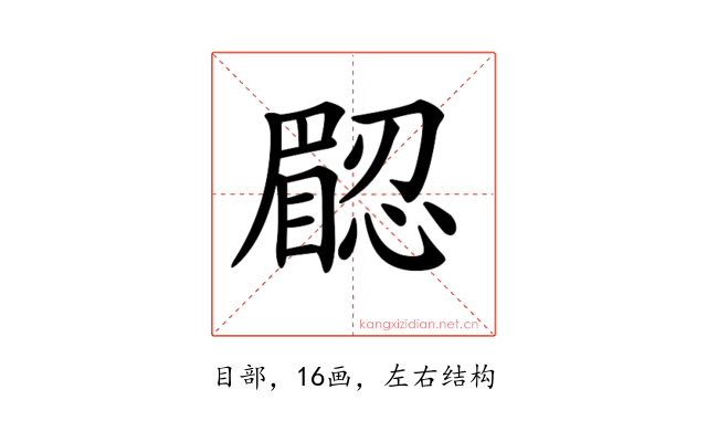 𥊟