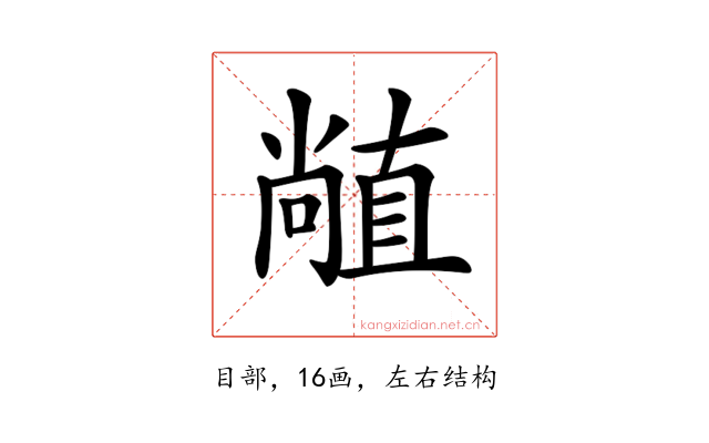 𥊣