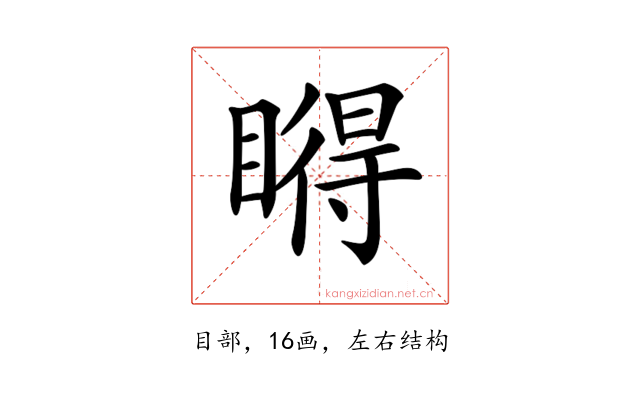 𥊤