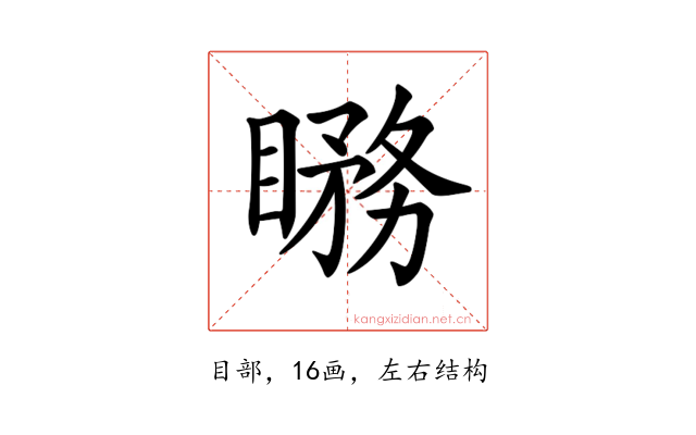𥊦