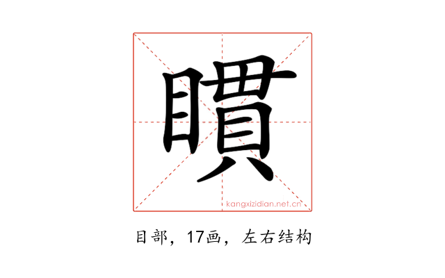 𥊫