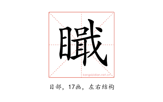 𥊬