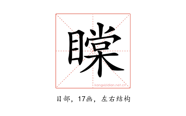 𥊲