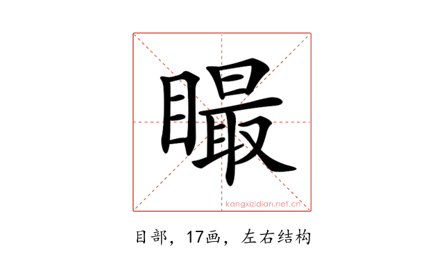 𥊴