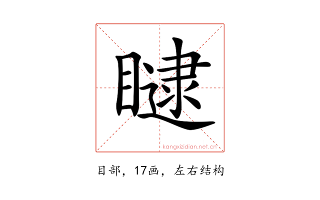 𥊵