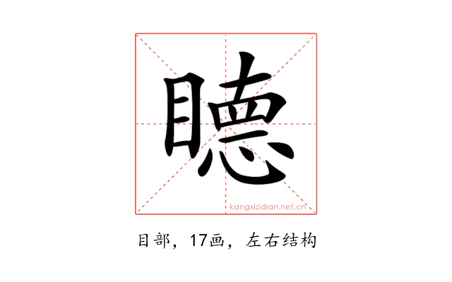 𥊸