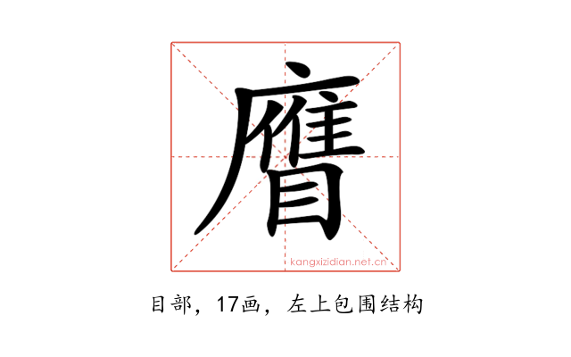 𥊹