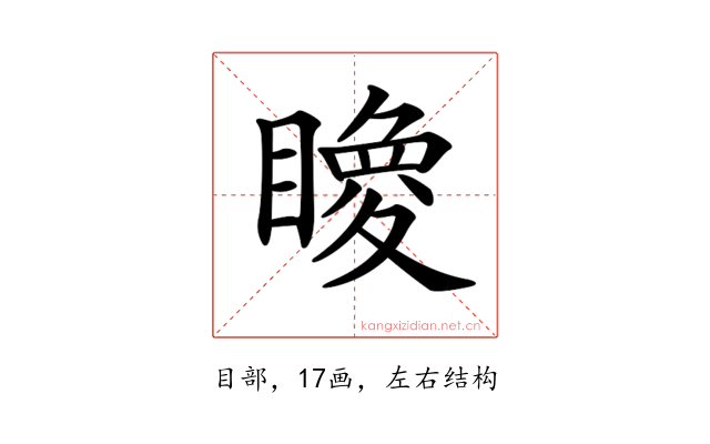 𥋂