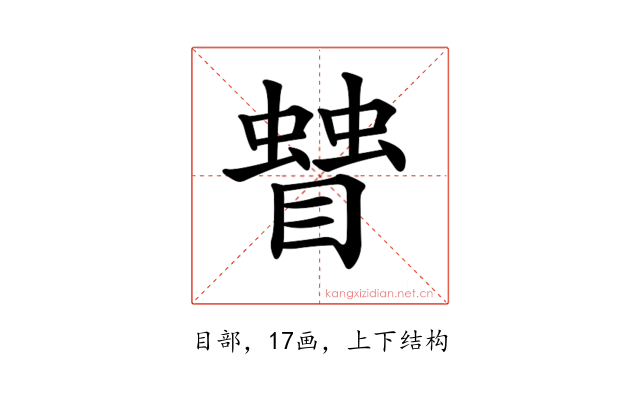 𥋅