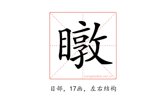 𥋆