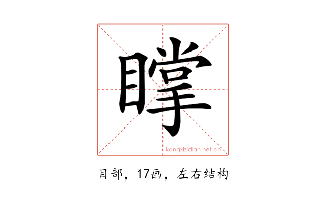 𥋇