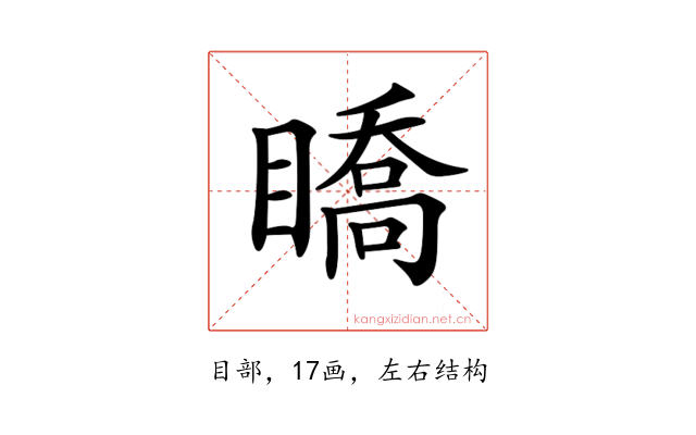 𥋊
