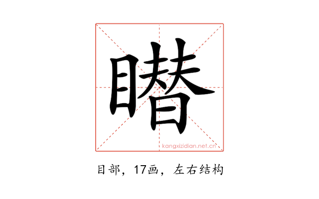 𥋋