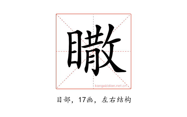 𥋌