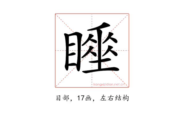 𥋍