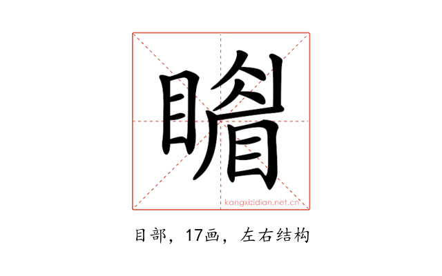 𥋎