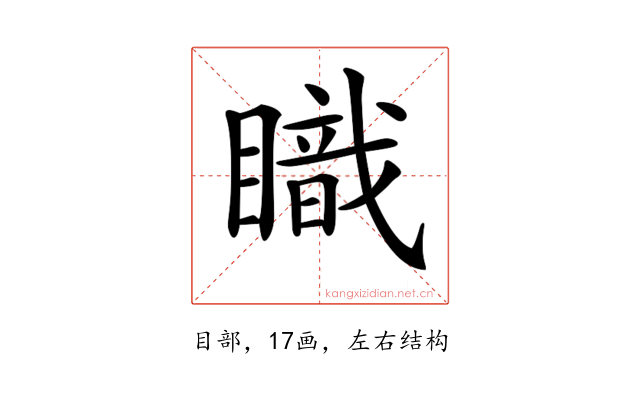 𥋏