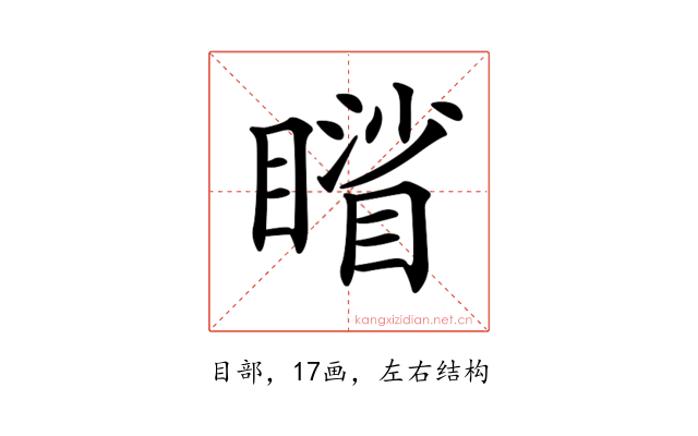 𥋐