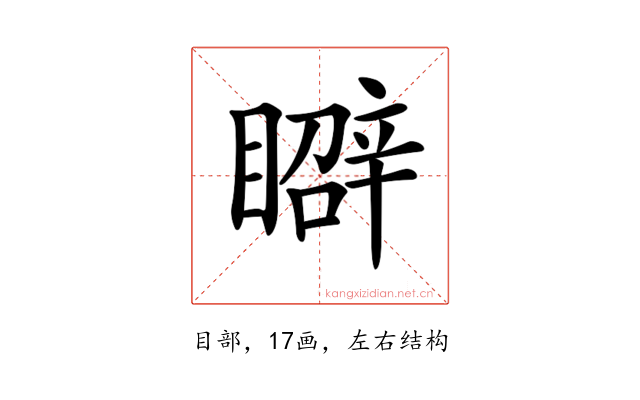 𥋑