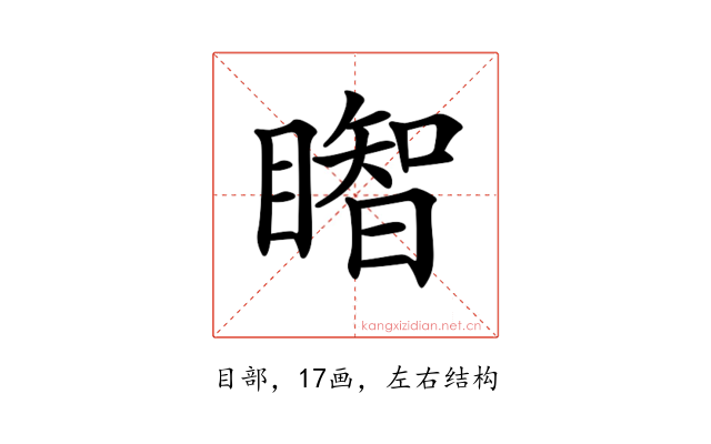 𥋒