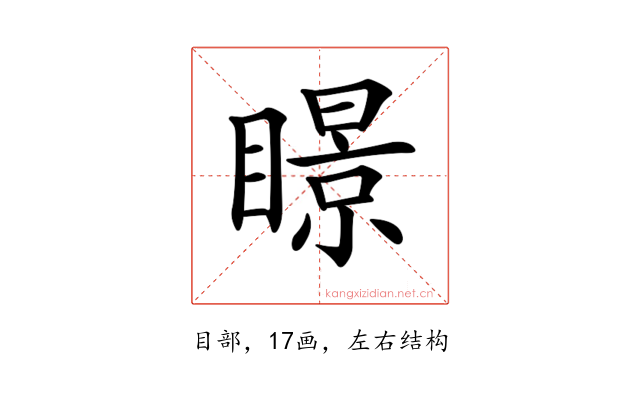 𥋓