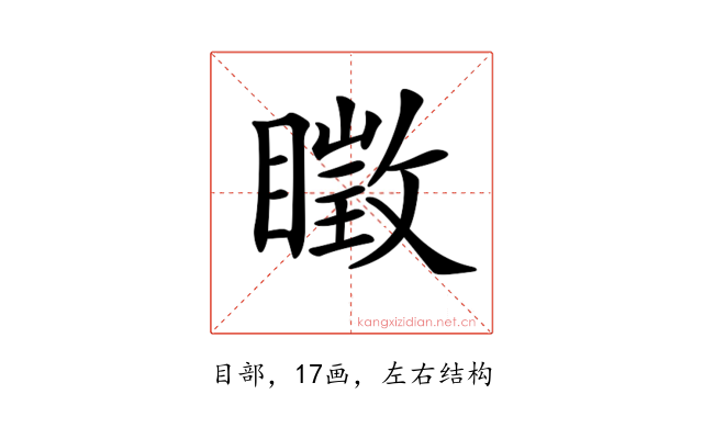 𥋔