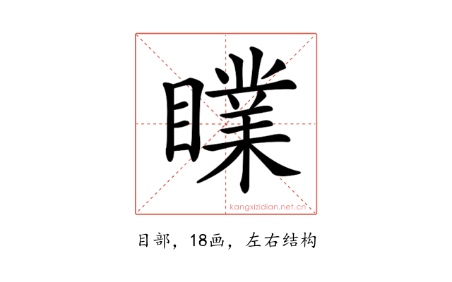 𥋙