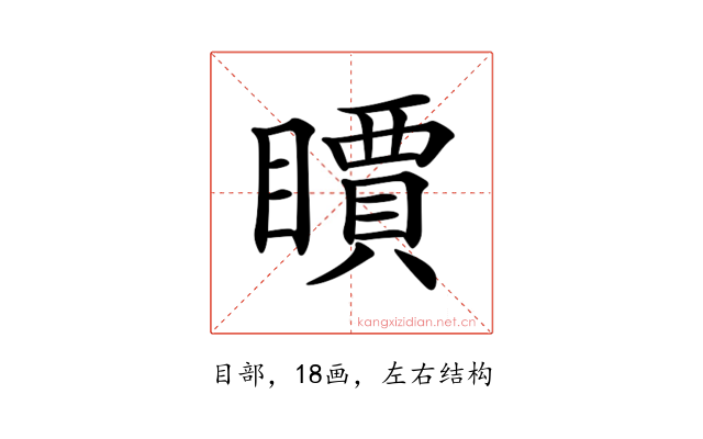 𥋣
