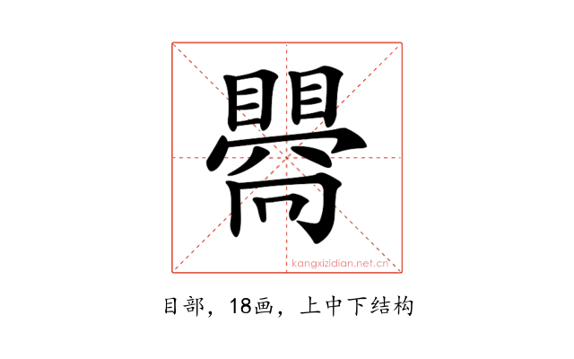 𥋬