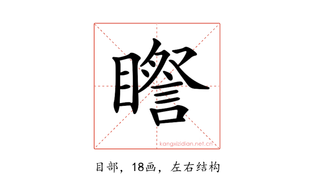 𥋯