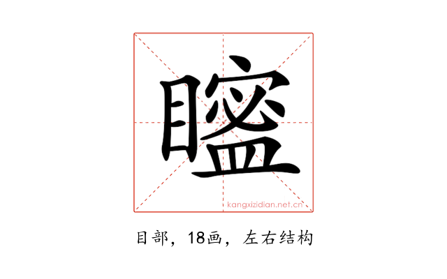 𥋱