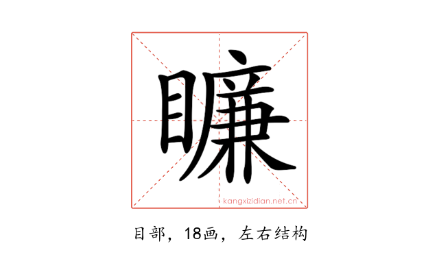 𥋲