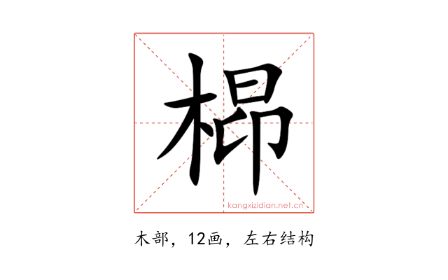 㭿