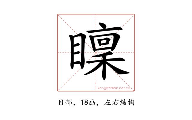 𥋶